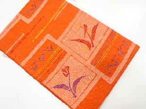 未使用品　手織り真綿紬　幾何学に草花模様織り出し　名古屋帯